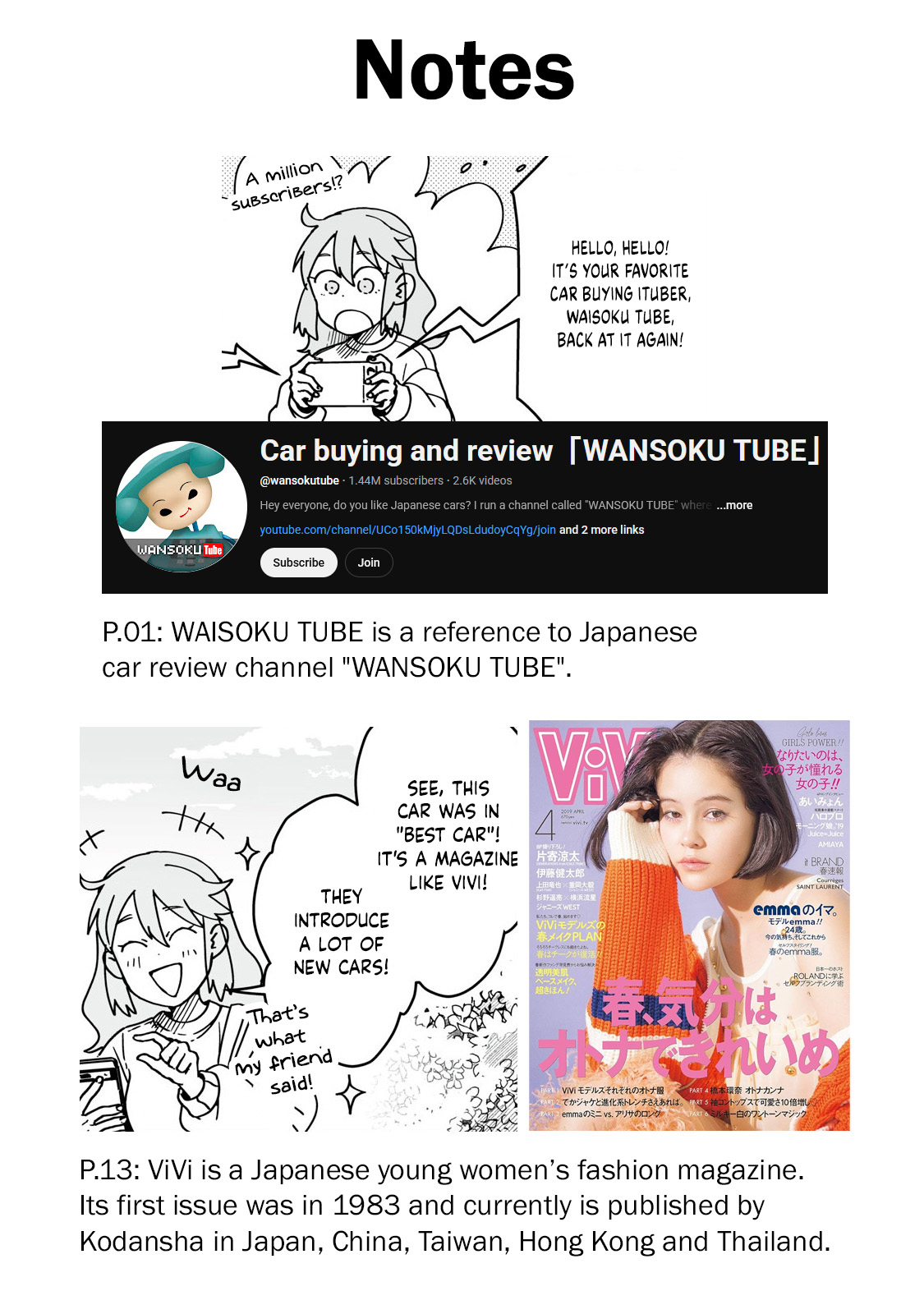 Open Car Girls Don't Change Your Mind! 第17页