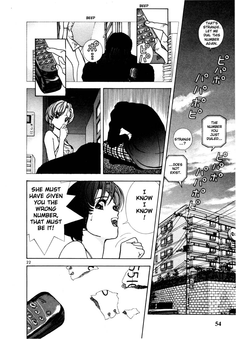 Sakura Diaries The reason for your actions 第22页