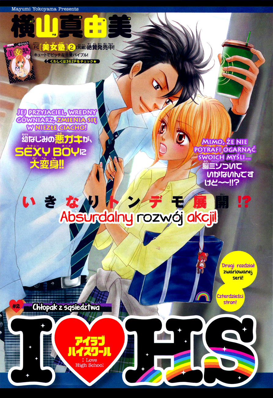 I ♥ HS Chłopak z sąsiedztwa 第2页