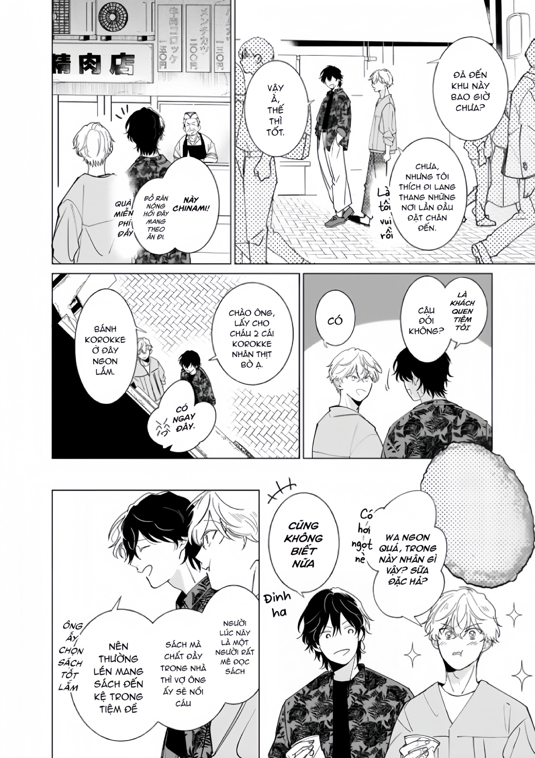 Dochirasama ga Ai Otsugu Ch. 2 第22页