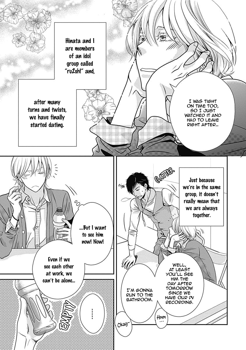 S+ Rush!! Vol. 1 Ch. 1 第9页