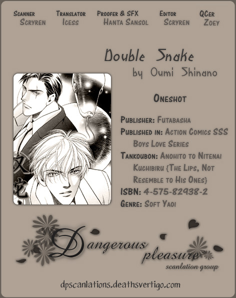Double Snake 第1页