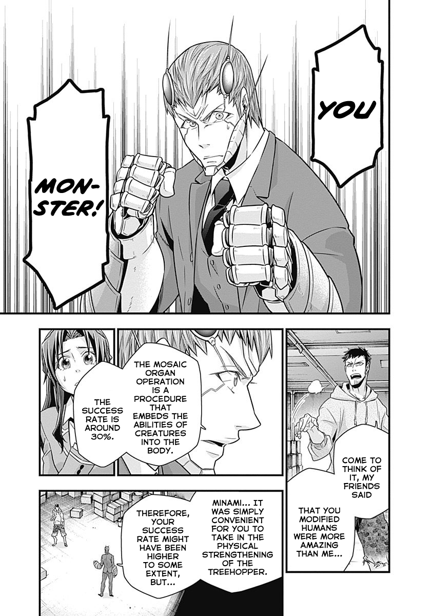 Terra ForMars Gaiden - Onizuka Keiji Real Power 第5页