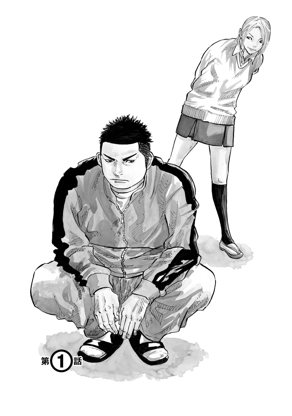 Sensei, Kurokami ni Natte mo Kidzuite Kureru? 第5页