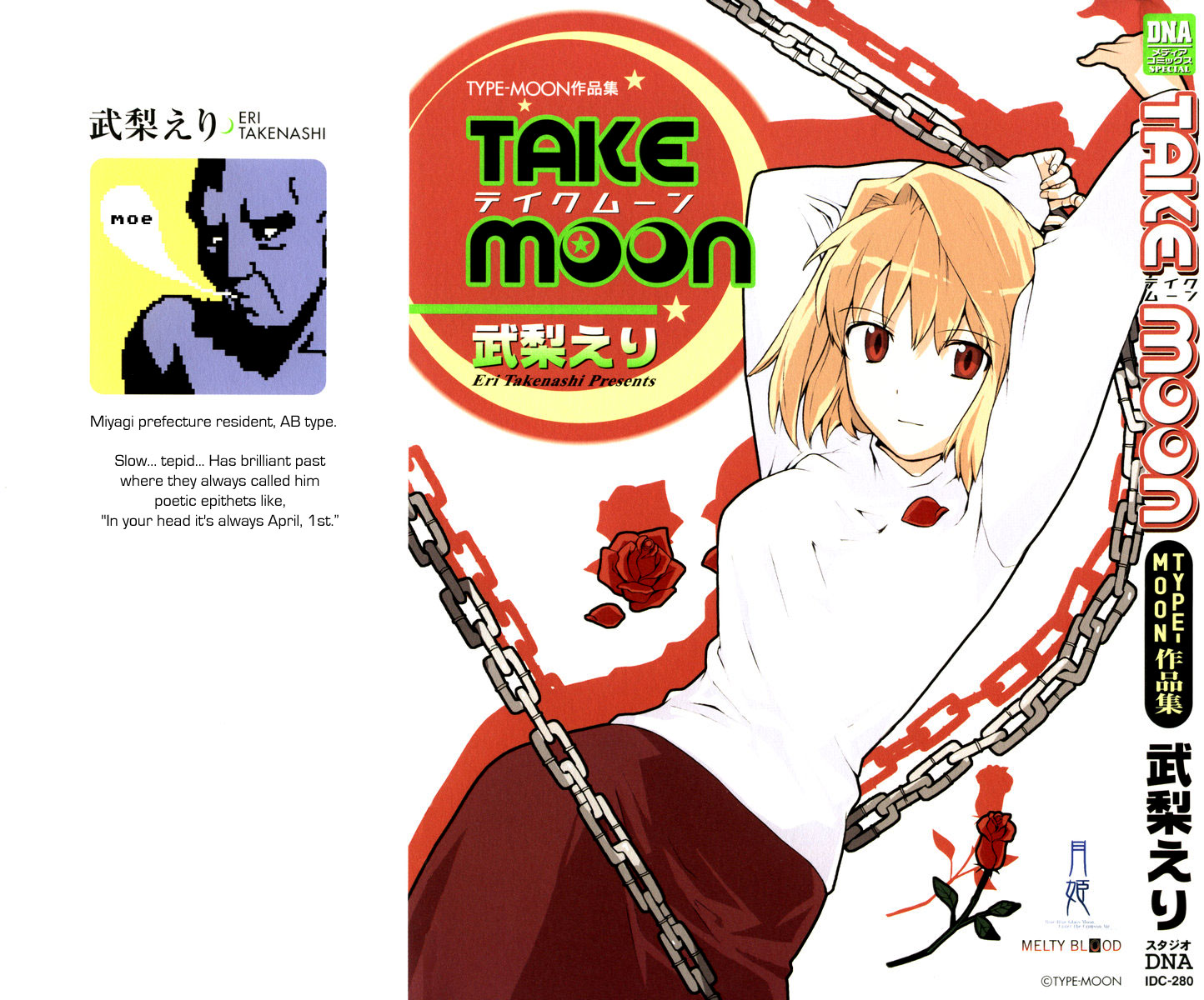 Take Moon 第1页