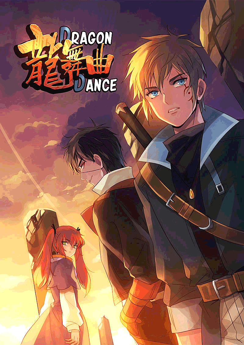 Dragon Dance 第2页