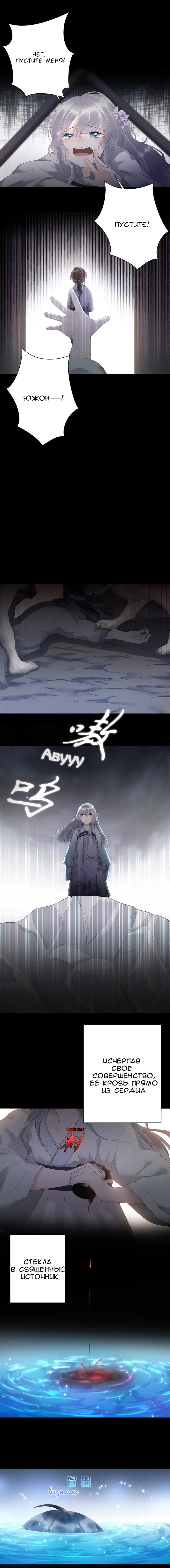 The Heart Will Break, but Broken Live on Пролог 第2页