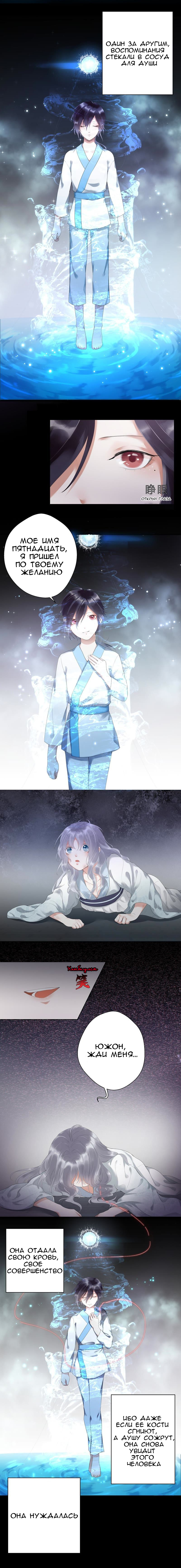 The Heart Will Break, but Broken Live on Пролог 第3页
