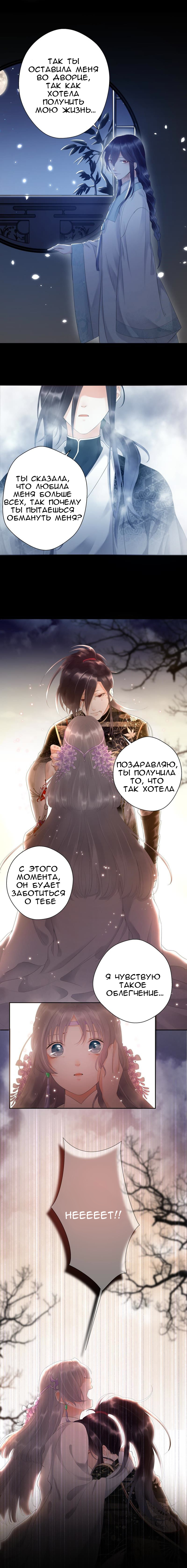 The Heart Will Break, but Broken Live on Пролог 第7页