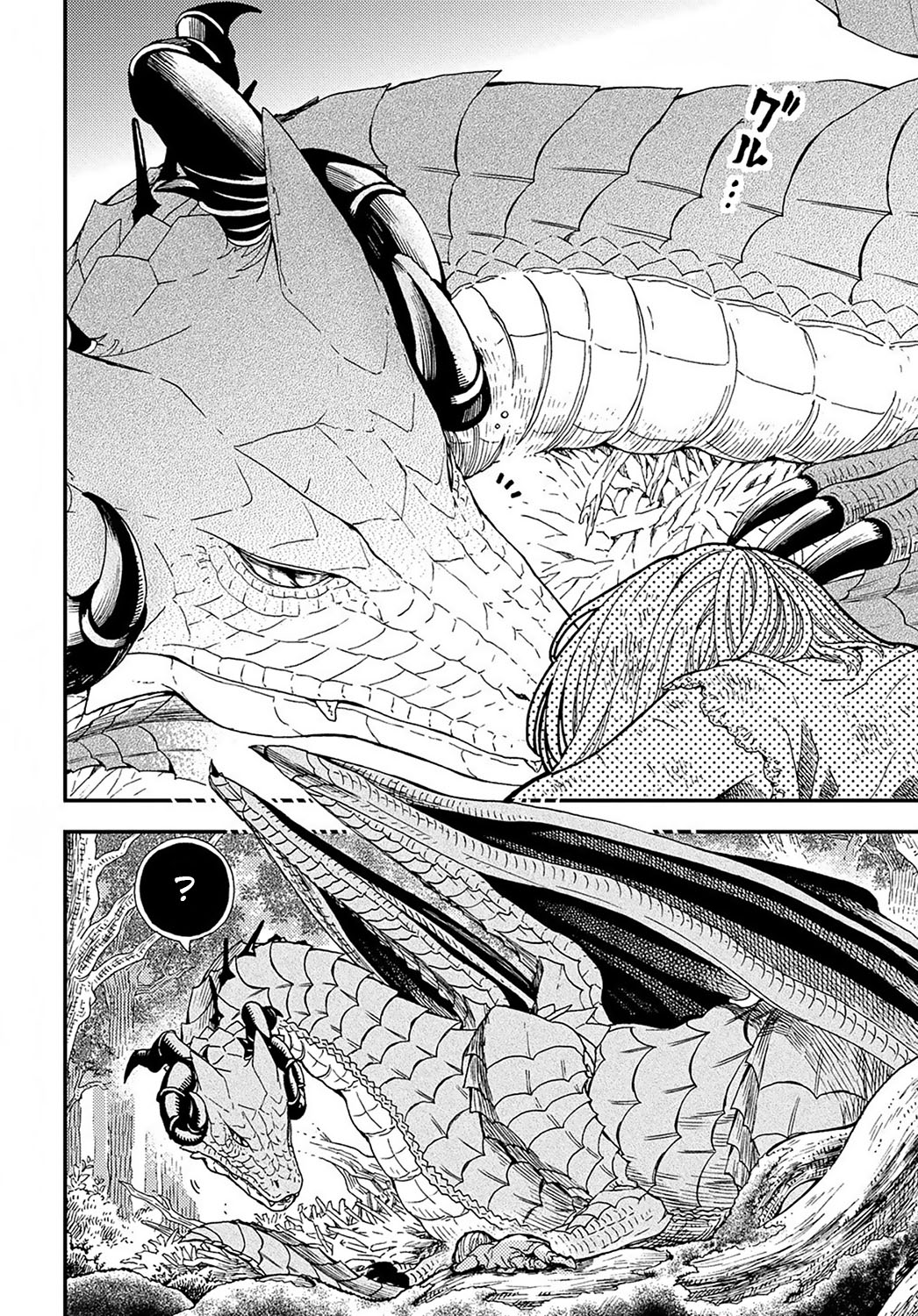 Hone Dragon no Mana Musume Vol. 1 Ch. 1 第7页