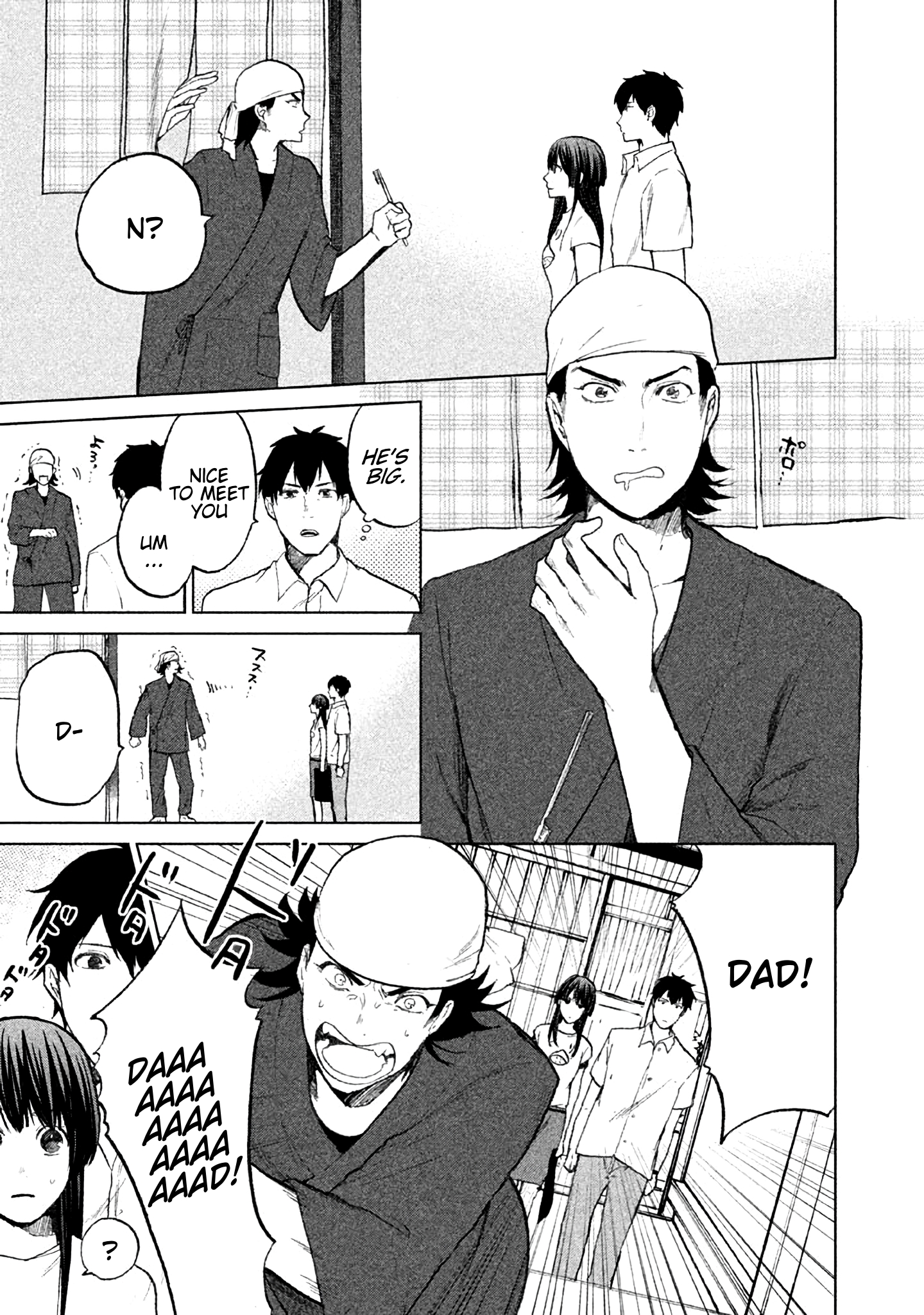 KADO: The Right Answer Chapter 7 第12页