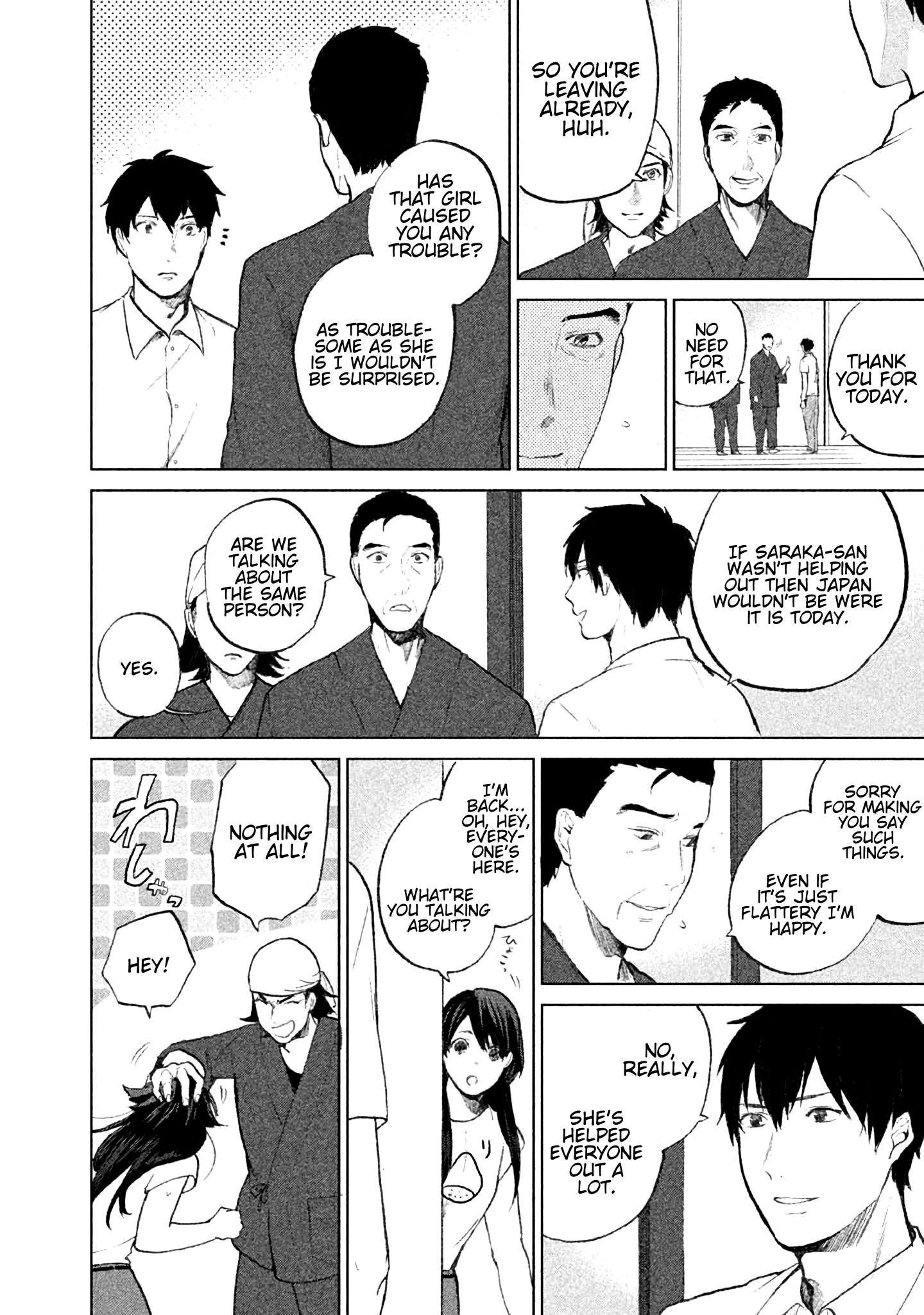 KADO: The Right Answer Chapter 7 第19页