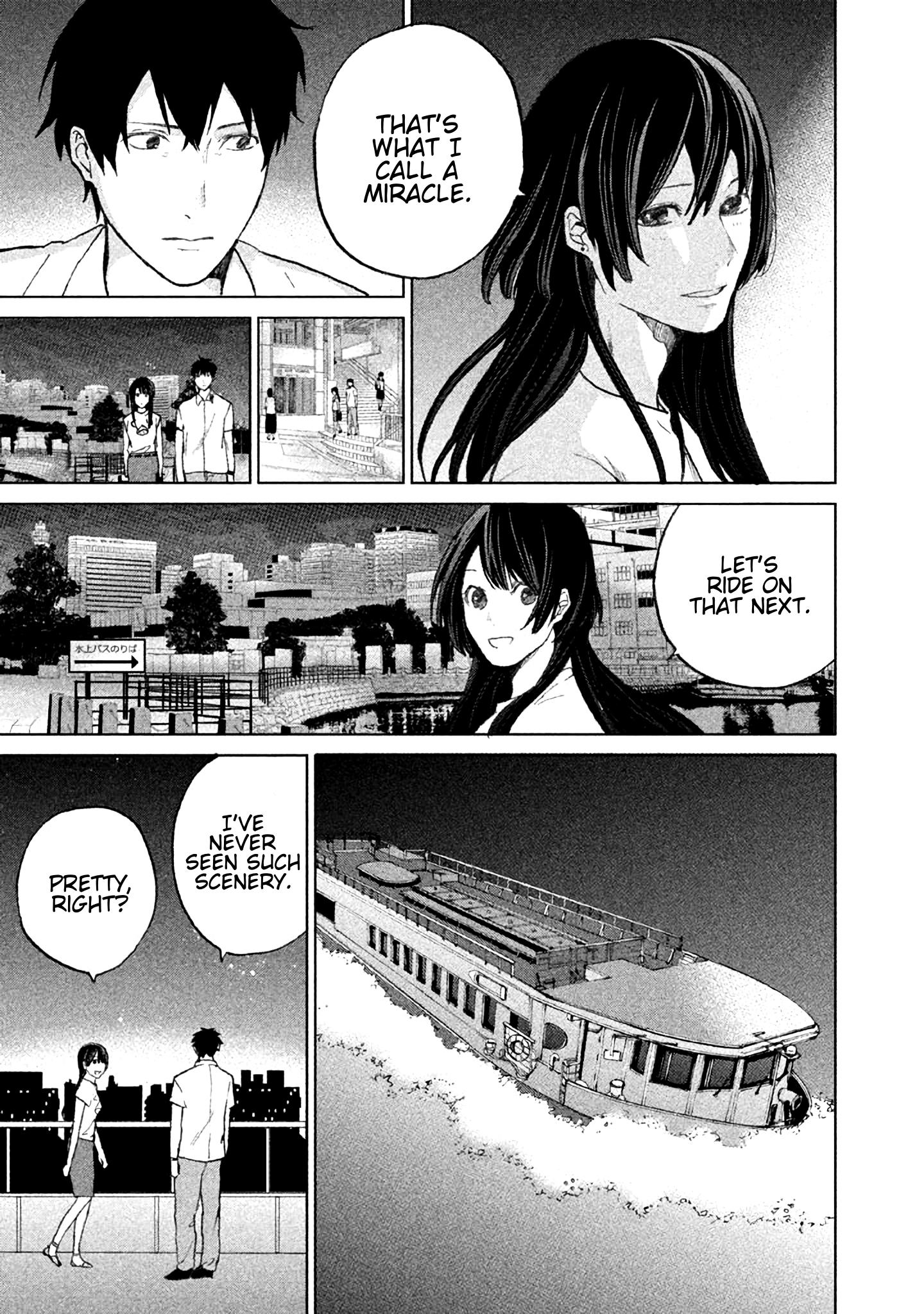 KADO: The Right Answer Chapter 7 第22页