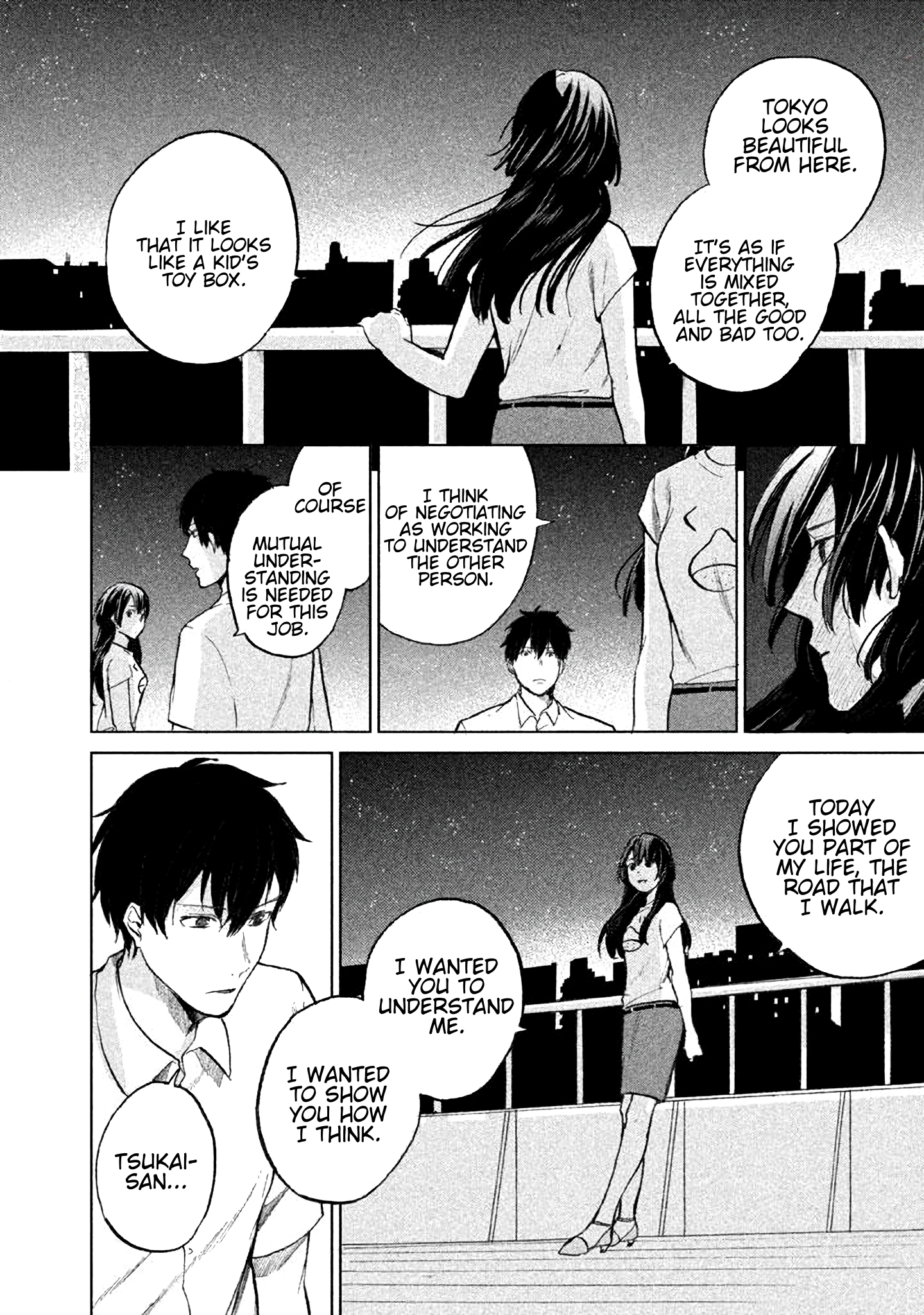 KADO: The Right Answer Chapter 7 第23页