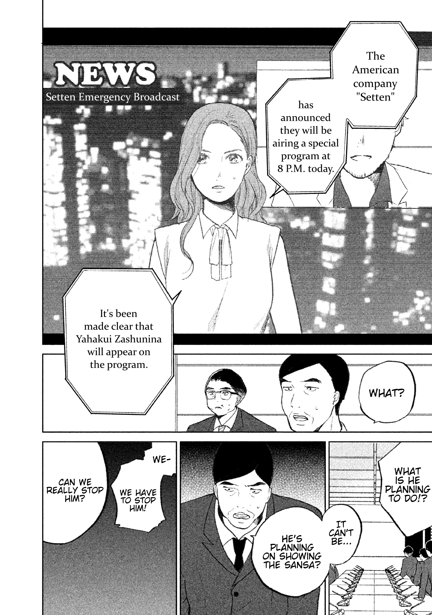 KADO: The Right Answer Chapter 7 第38页