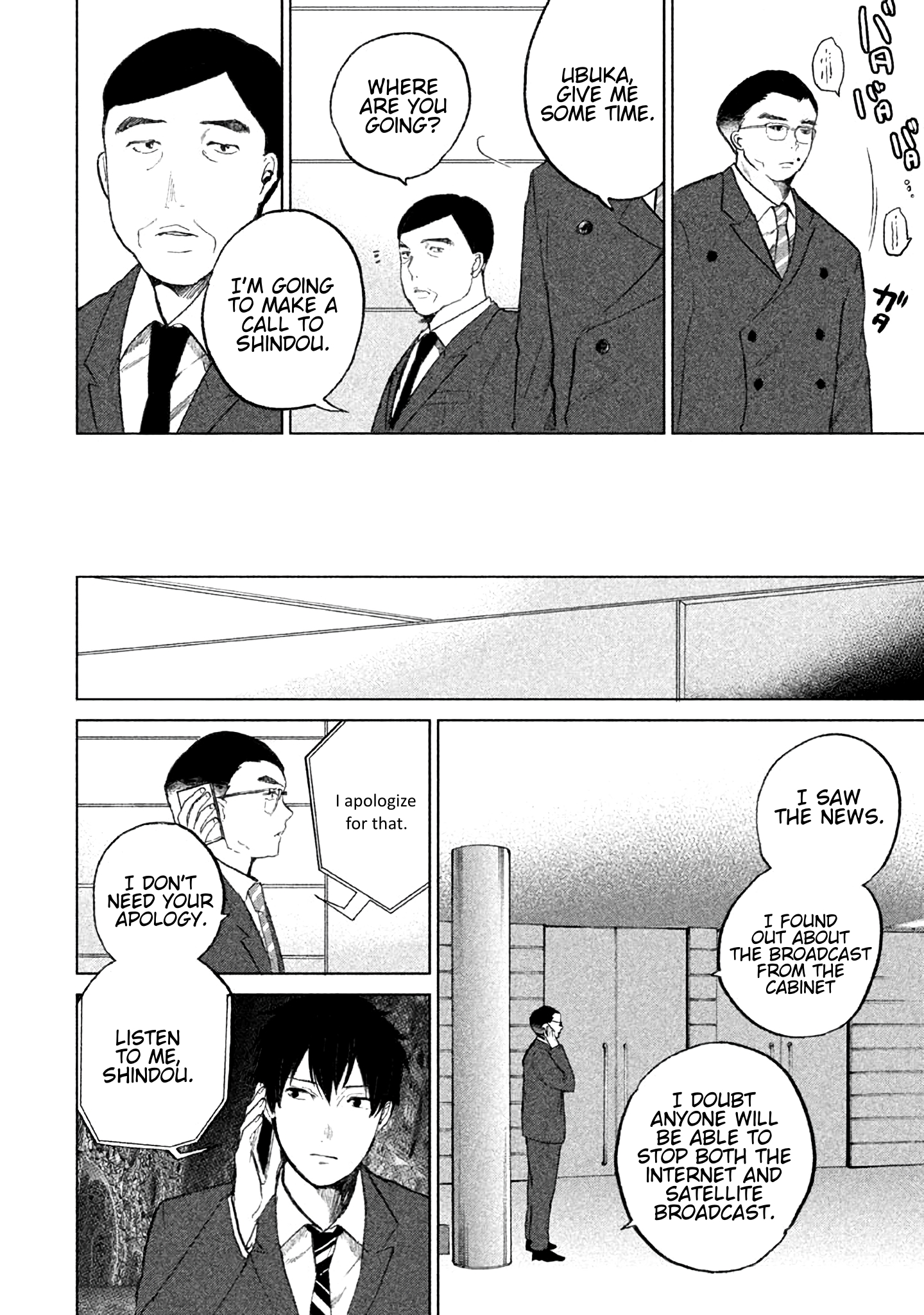 KADO: The Right Answer Chapter 7 第40页
