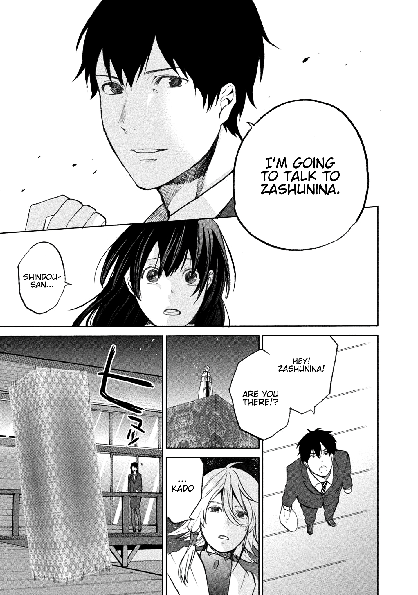KADO: The Right Answer Chapter 7 第51页