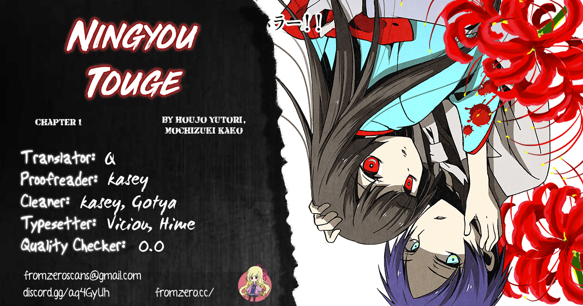 Ningyou Touge 第1页