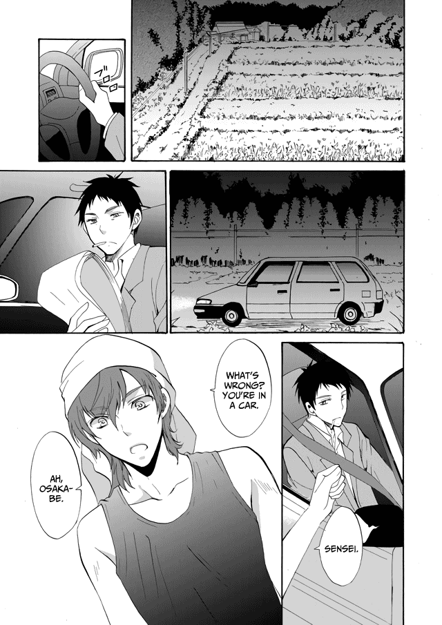 Ningyou Touge Vol. 1 Ch. 1 第25页