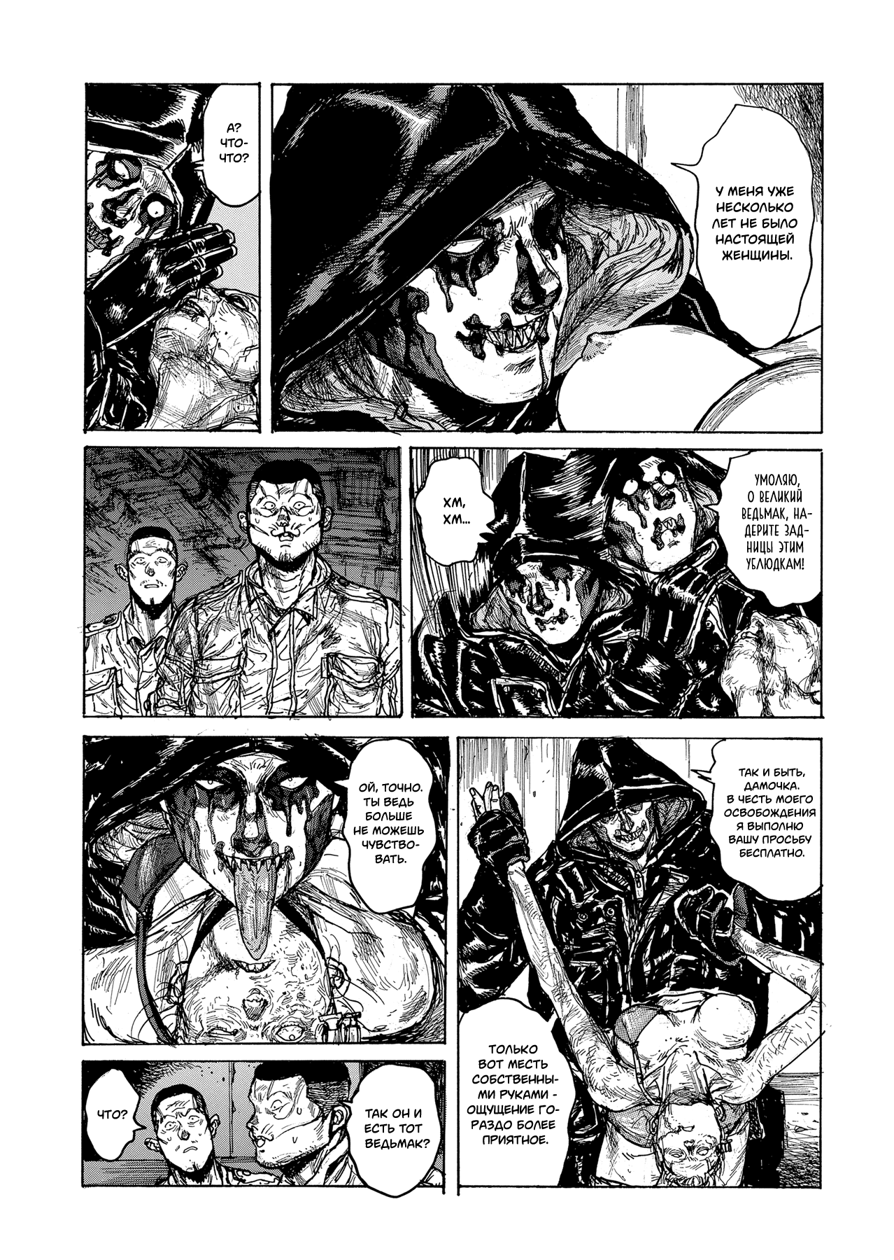 138°E Underground Underground 第16页