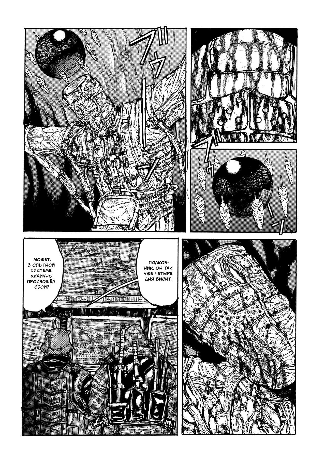 138°E Underground Underground 第3页