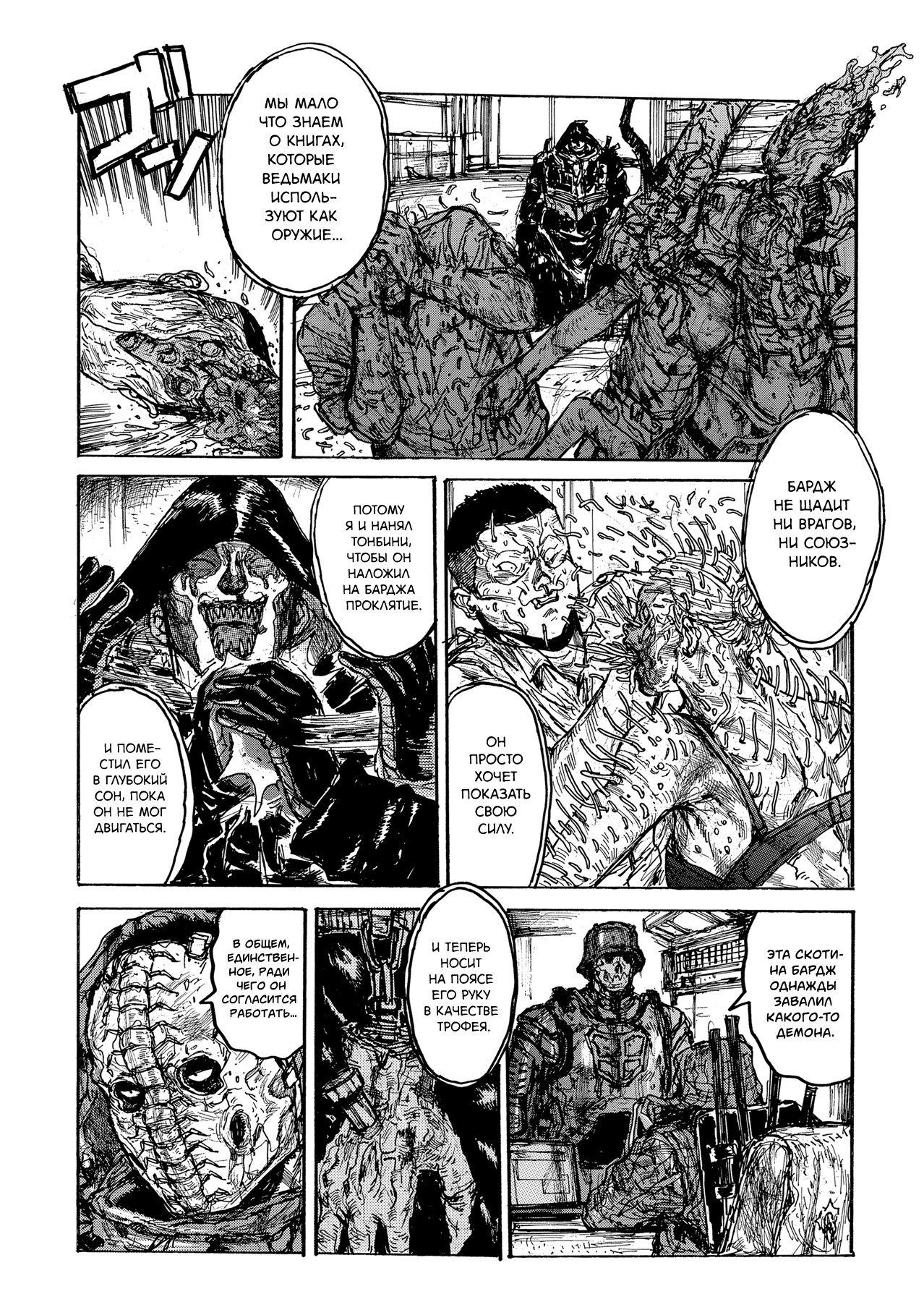 138°E Underground Underground 第22页