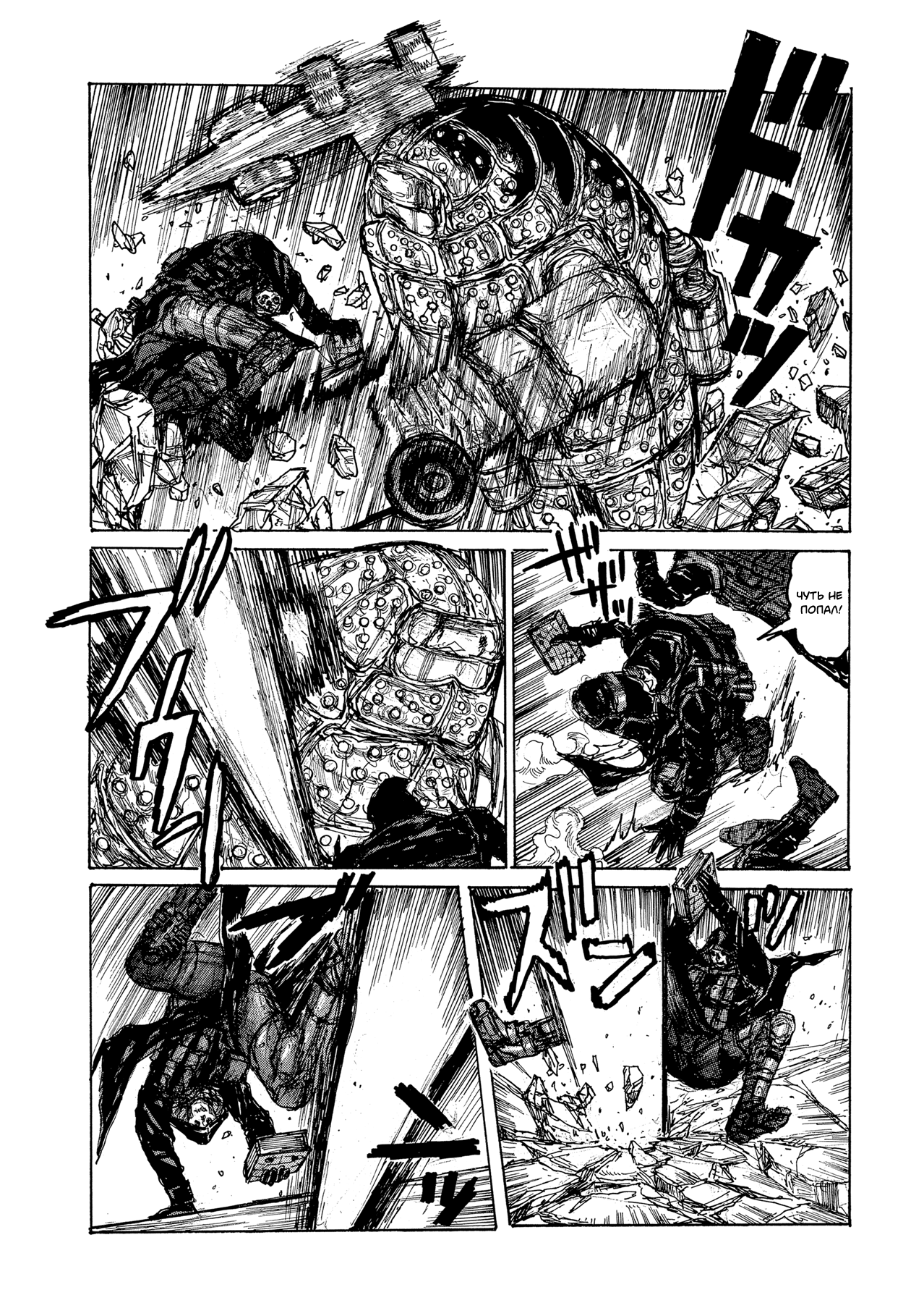 138°E Underground Underground 第26页