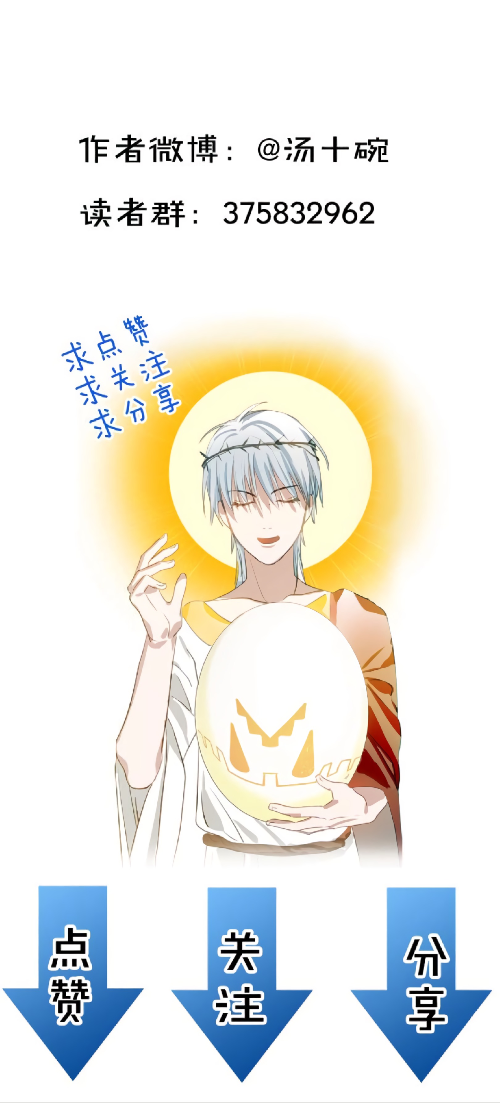 Mermaid's Egg Ch. 1 第32页