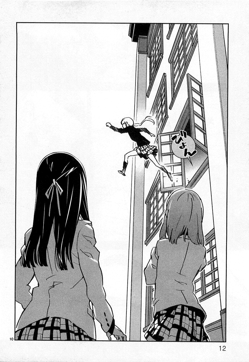 Hyakko Meeting Torako 第14页