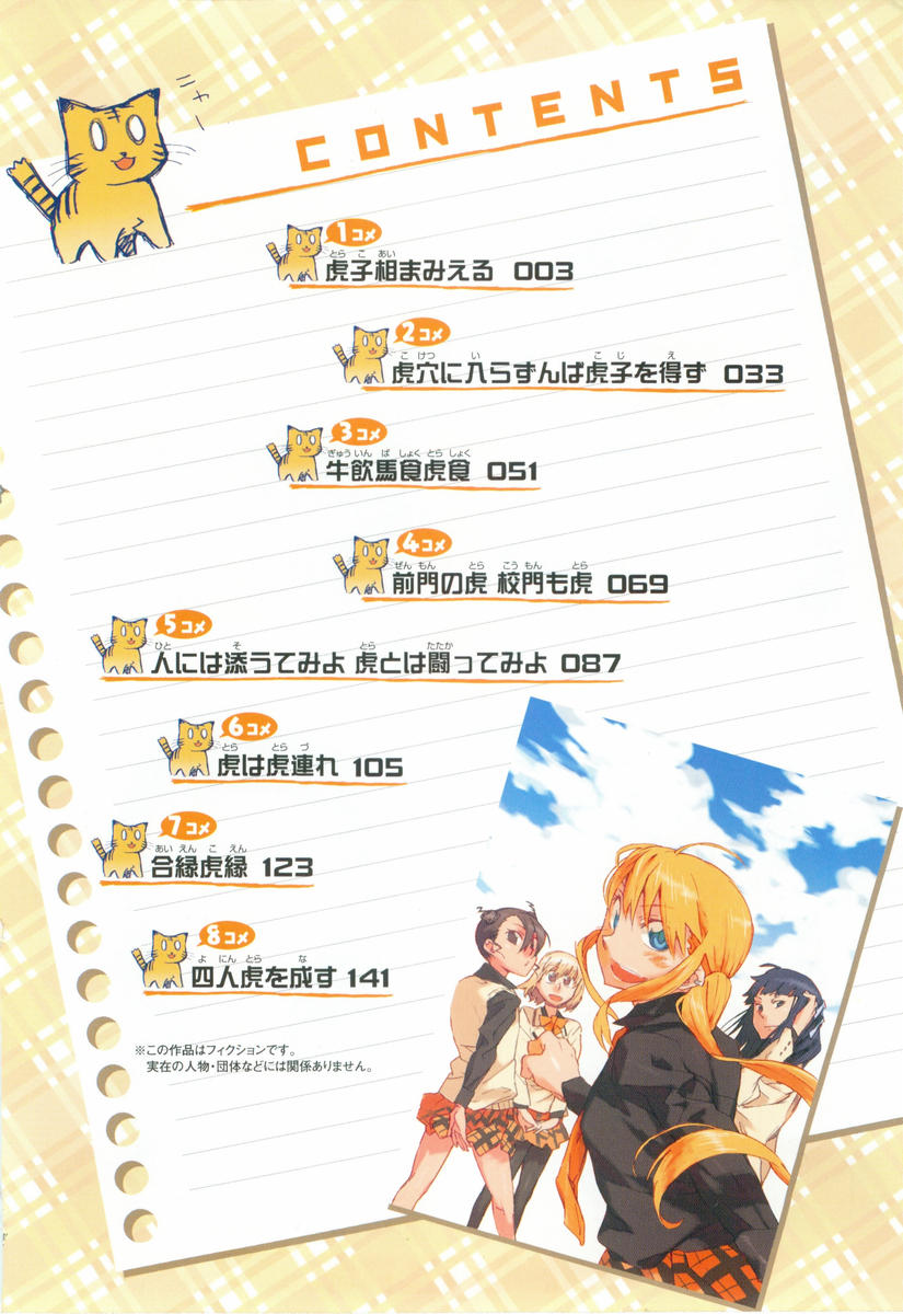 Hyakko 第4页