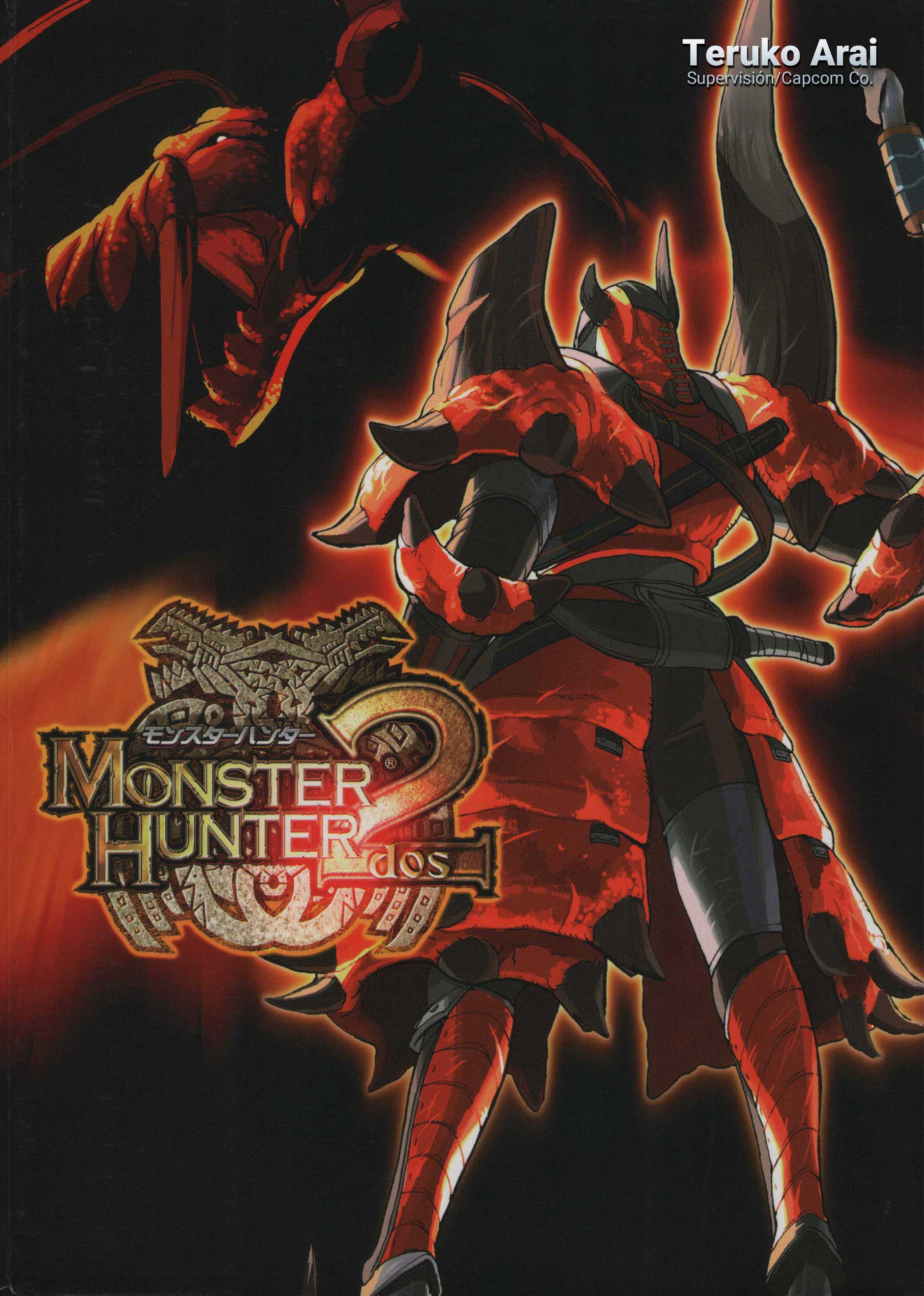 Monster Hunter DOS 第1页
