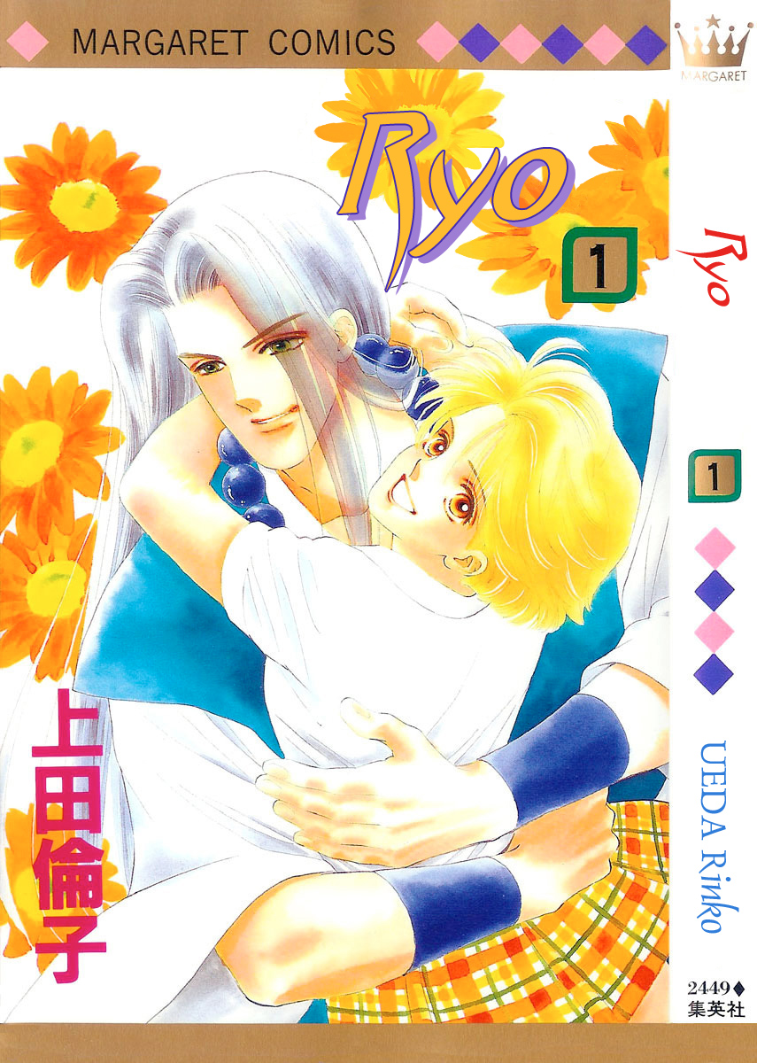 Ryou 第2页