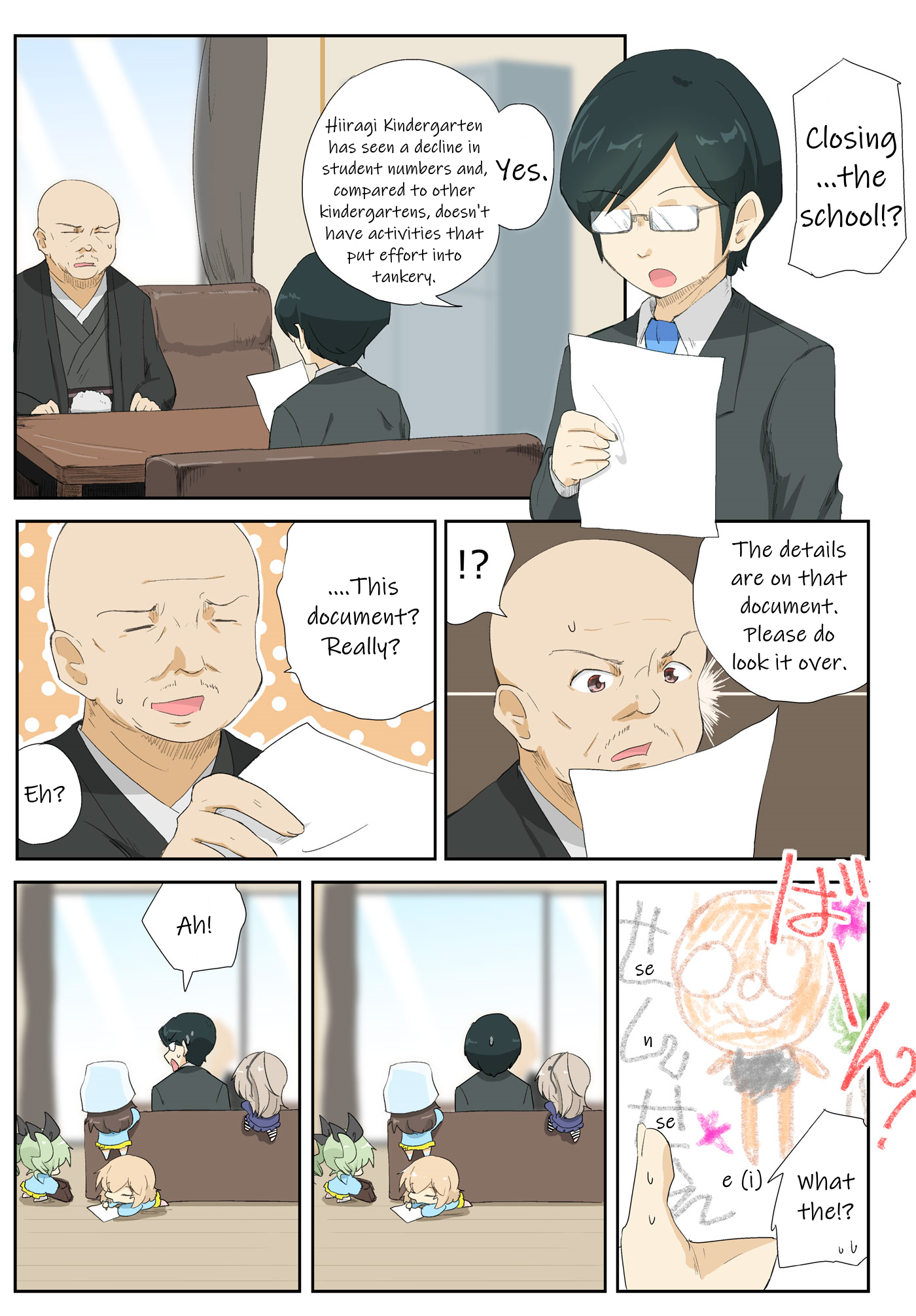 Girls und Panzer Kindergarten Returns 16~18 - The First Answer 第2页