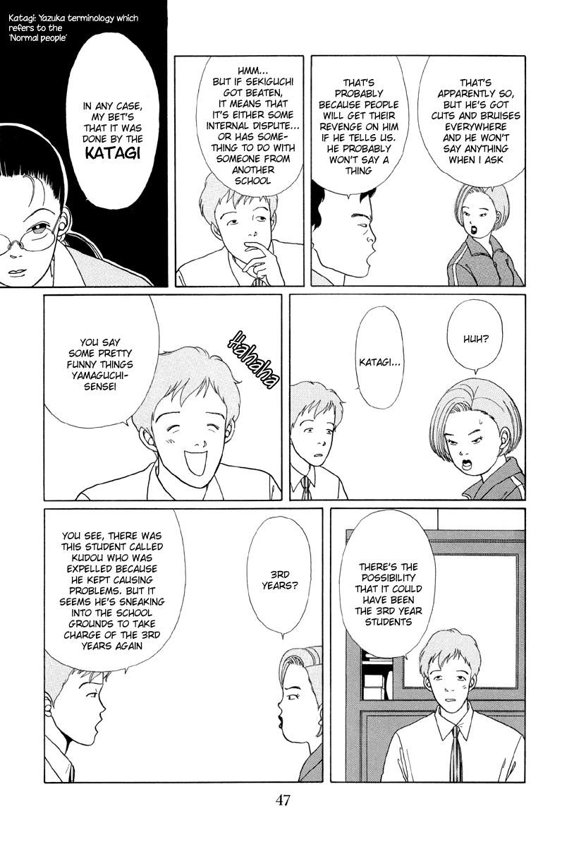 Gokusen Gokumi Enkumi Yankumi 第9页