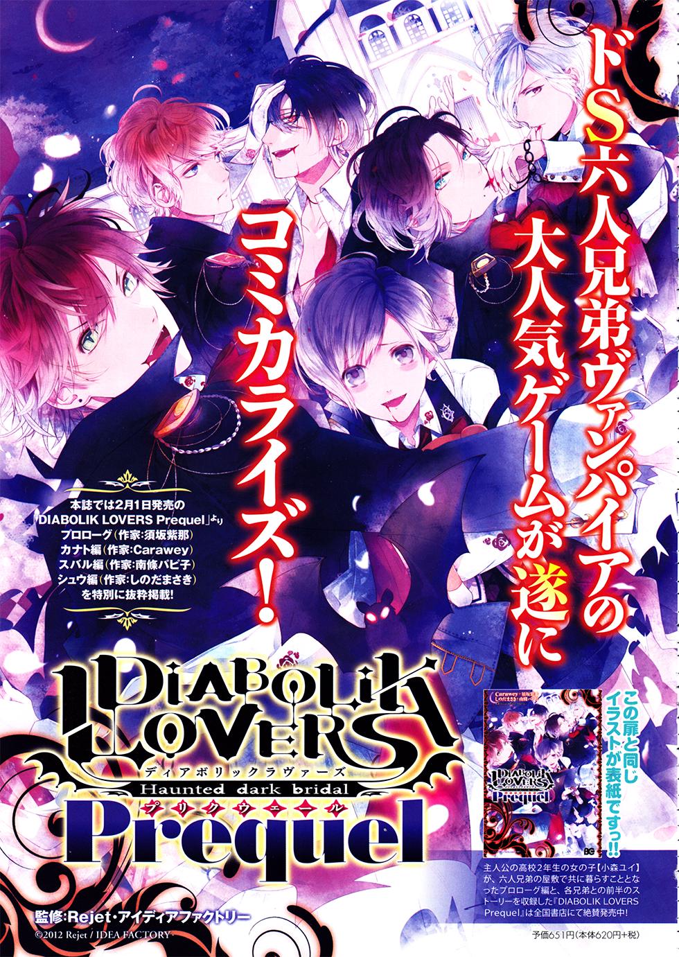 Diabolik Lovers - Haunted Dark Bridal: Prequel 第1页