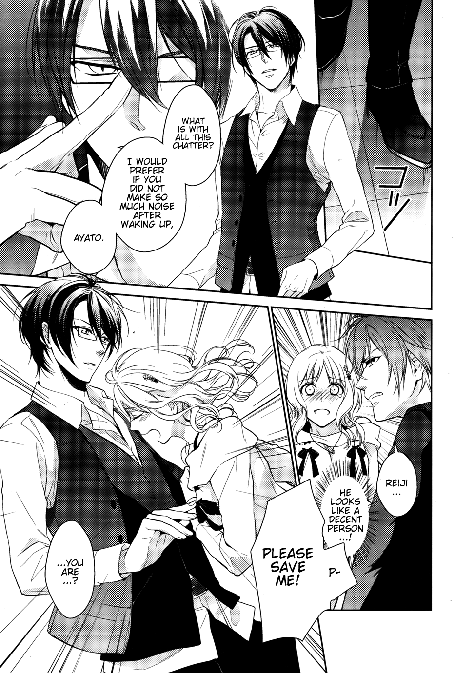 Diabolik Lovers - Haunted Dark Bridal: Prequel 第8页