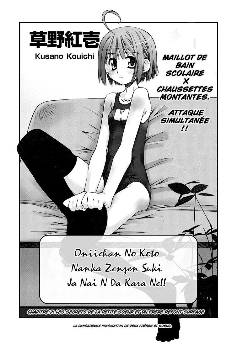 Onii-chan no Koto Nanka Zenzen Suki ja Nain da Kara ne!! Les secrets de la petite soeur et du frère refont surface 第4页