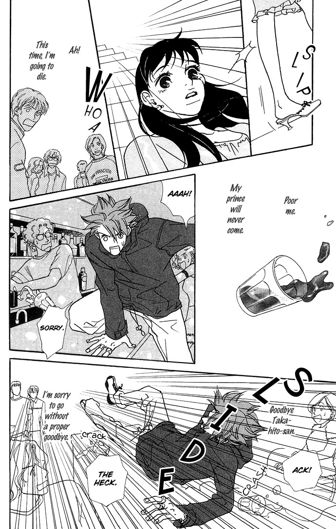 Candy Life Fate of Love 第17页