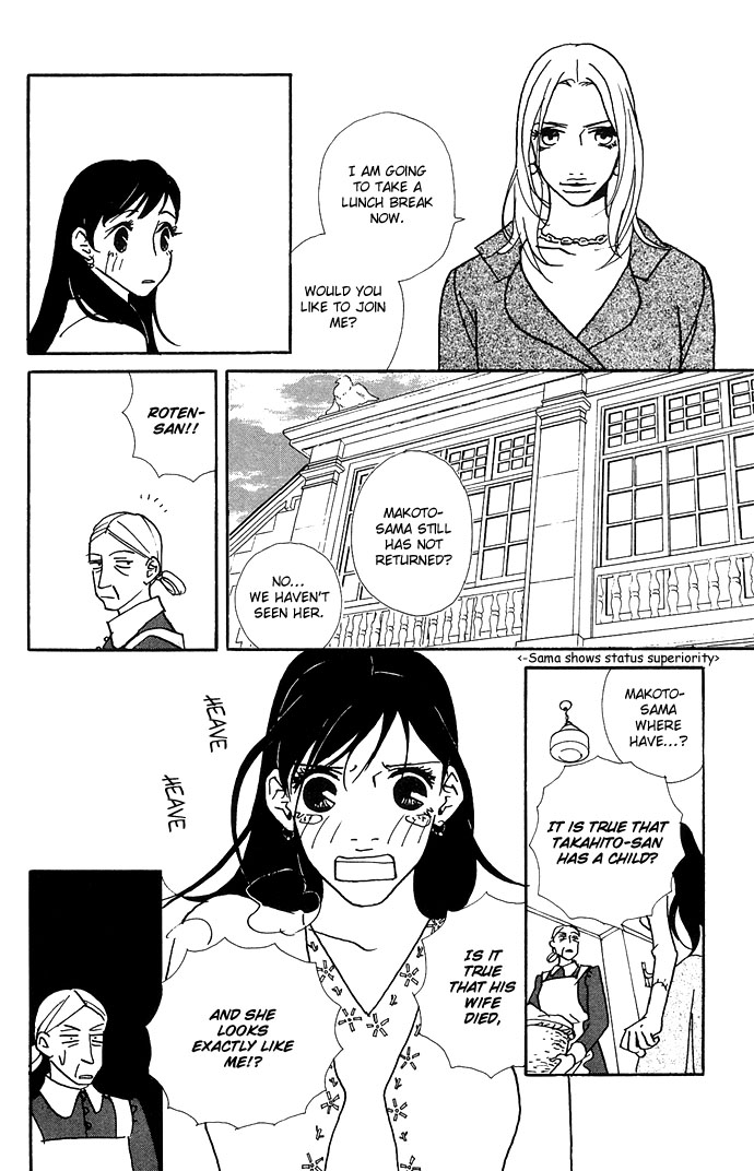 Candy Life Fate of Love 第9页
