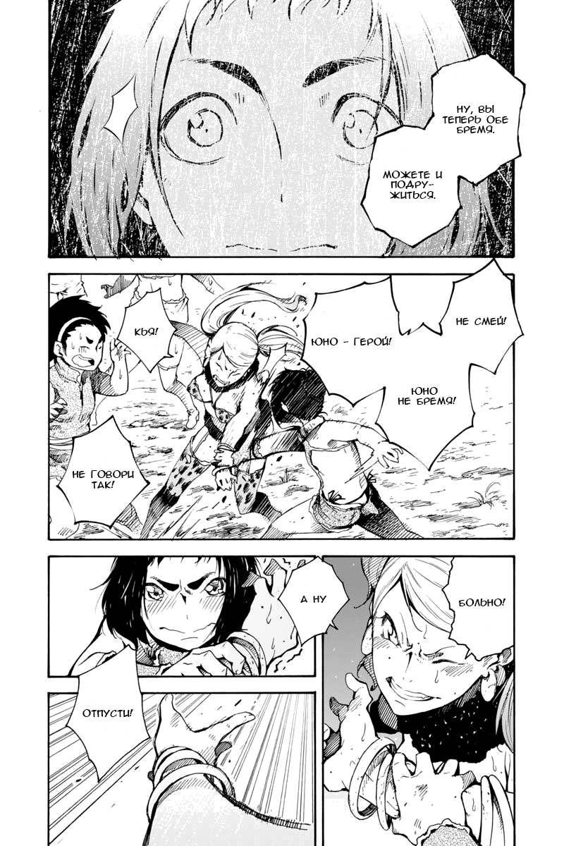 Genshi Otome to Kami no Tou Желанное сокровище (часть 1) 第34页