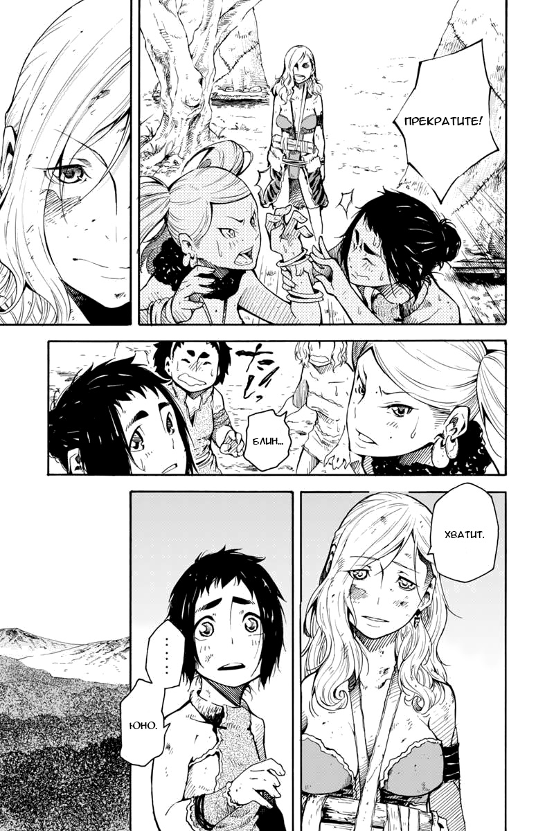 Genshi Otome to Kami no Tou Желанное сокровище (часть 1) 第35页