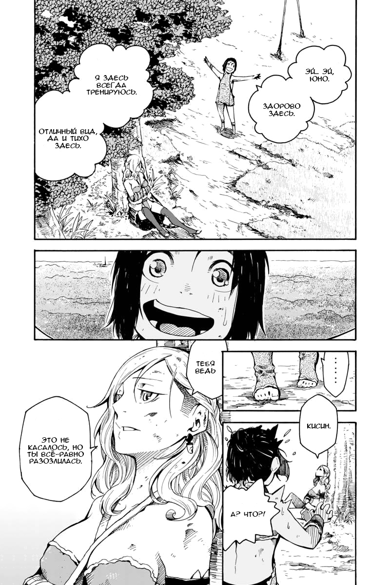 Genshi Otome to Kami no Tou Желанное сокровище (часть 1) 第37页