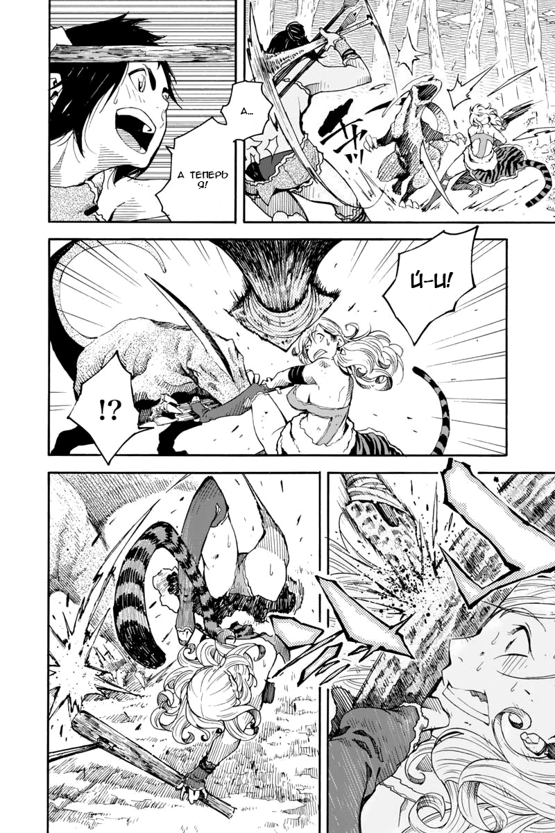 Genshi Otome to Kami no Tou Желанное сокровище (часть 1) 第56页