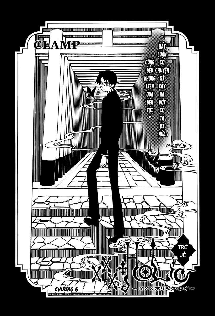 xxxHOLiC Rei Vol. 1 Ch. 6 第2页