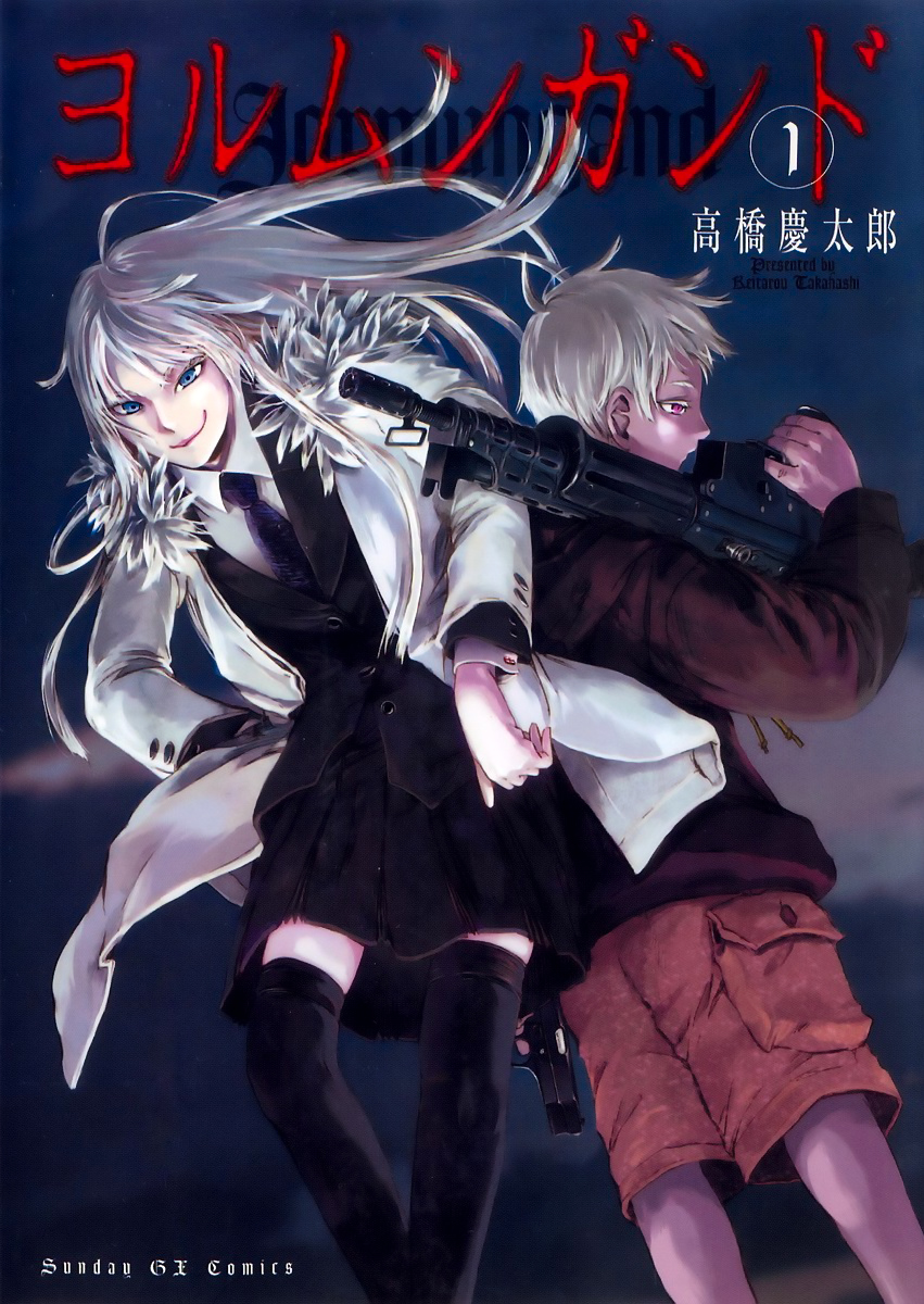 Jormungand Le jeu des flammes 第1页