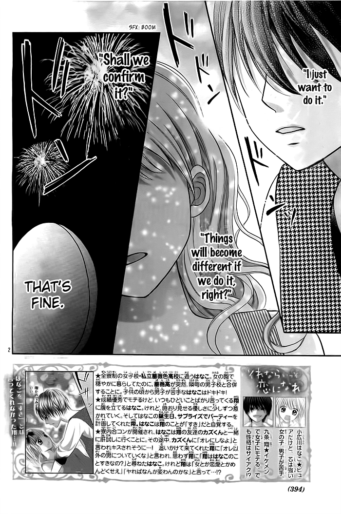 Sorenara Isso Koi ni Nare Vol. 1 Ch. 5 第2页