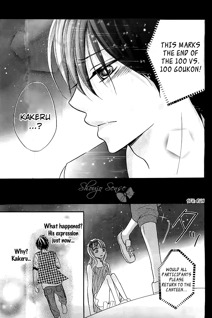 Sorenara Isso Koi ni Nare Vol. 1 Ch. 5 第5页