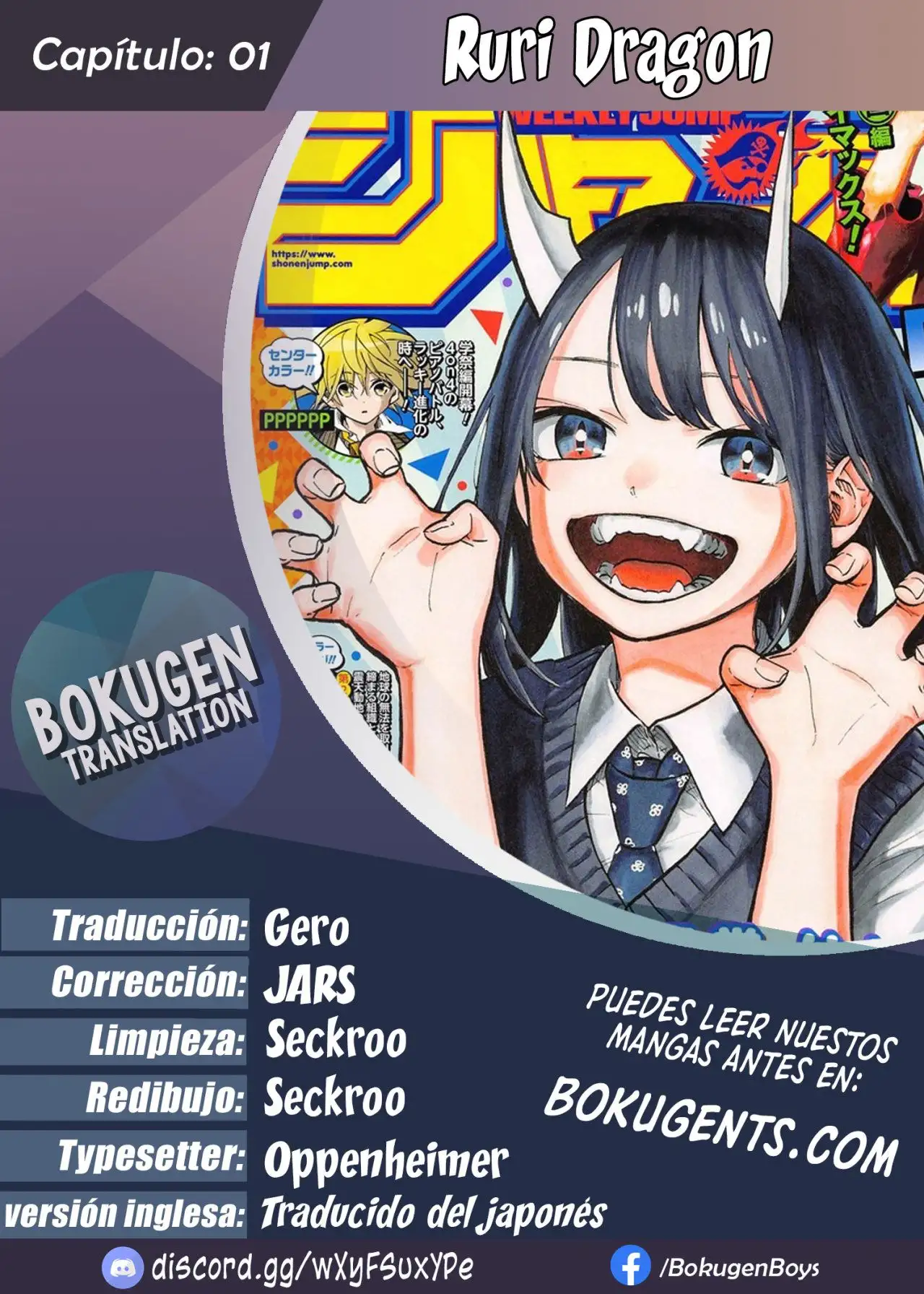 Ruri Dragon 第1页