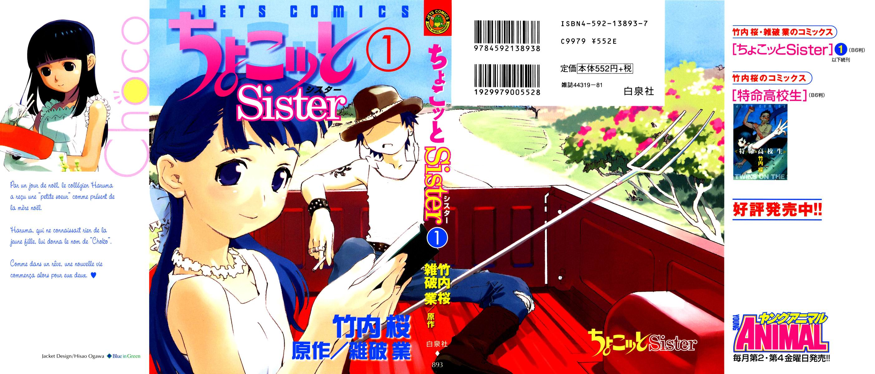 Chokotto Sister 第1页