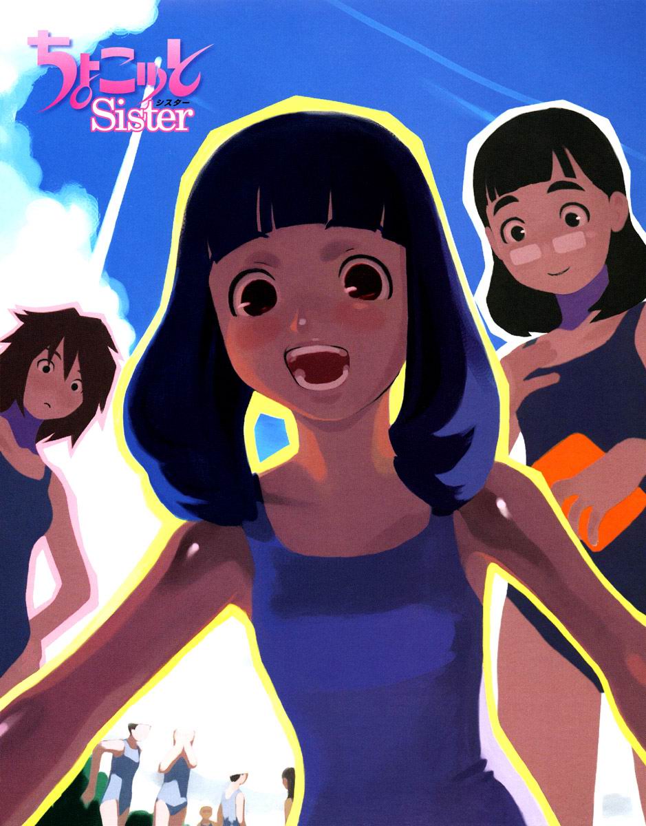 Chokotto Sister 第3页